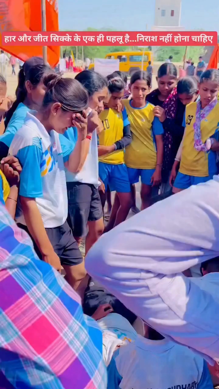 हार और जीत सिक्के के एक ही पहलू हैं… निराश नहीं होना चाहिए! 💪🔥