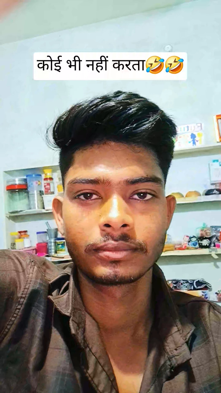 कोई भी नहीं करता🤣🤣