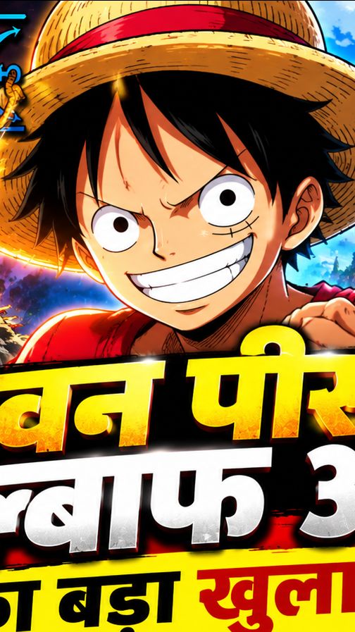 🔥 ONE PIECE ELBAF ARC 🔥 LOKI KI ENTRY! 😱 NEW PV & BIG UPDATE | One Piece Hindi🔥