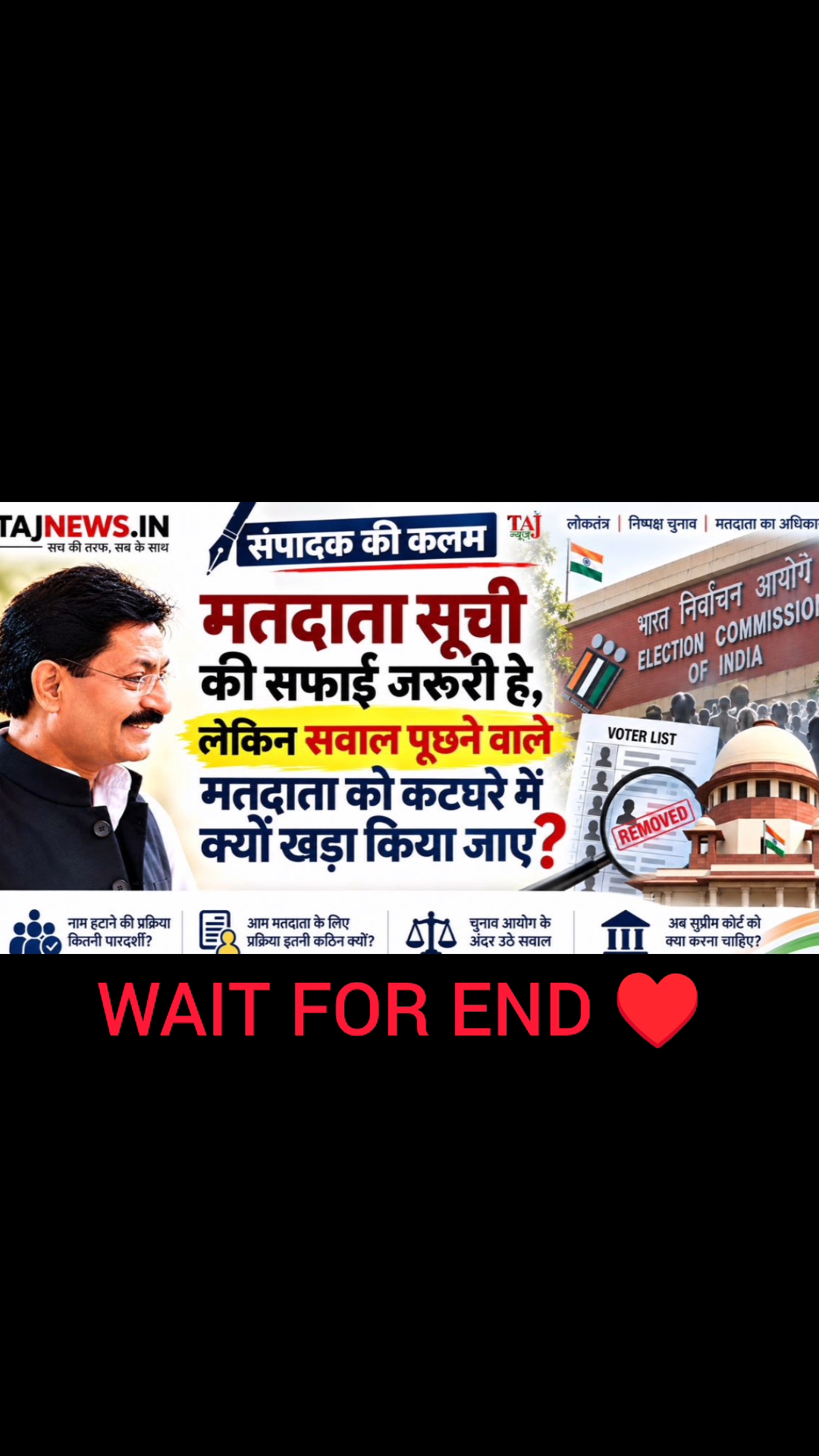 🗳️ मतदाता सूची से लेकर सरकारी स्कूलों तक—तीन अहम मुद्दे!

मतदाता सूची में सुधार और पारदर्शिता जरूरी
