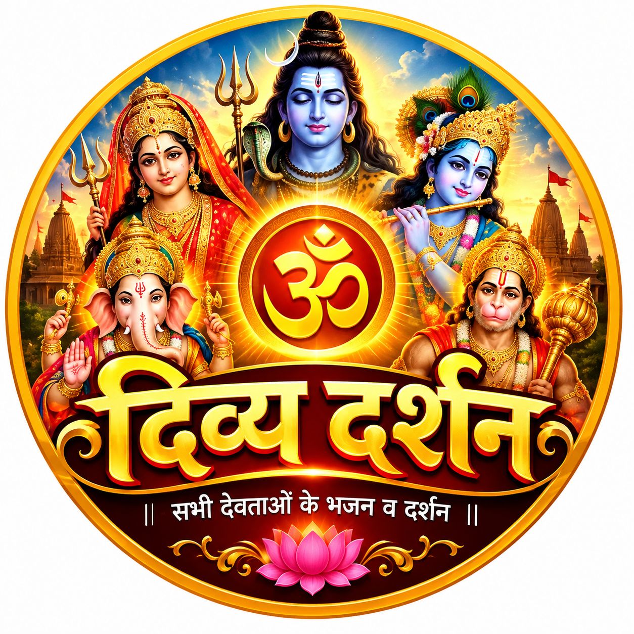 देव दरvideo creator💯💯💯 on Bideo