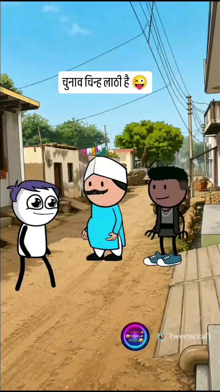 Laundiya baj aaahik