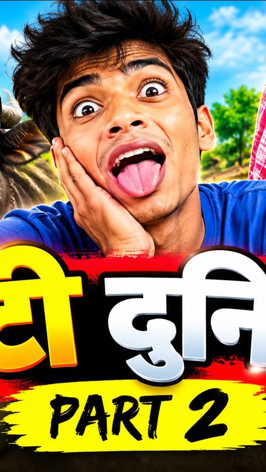 Ulti duniya 😂 part 2 # #viral