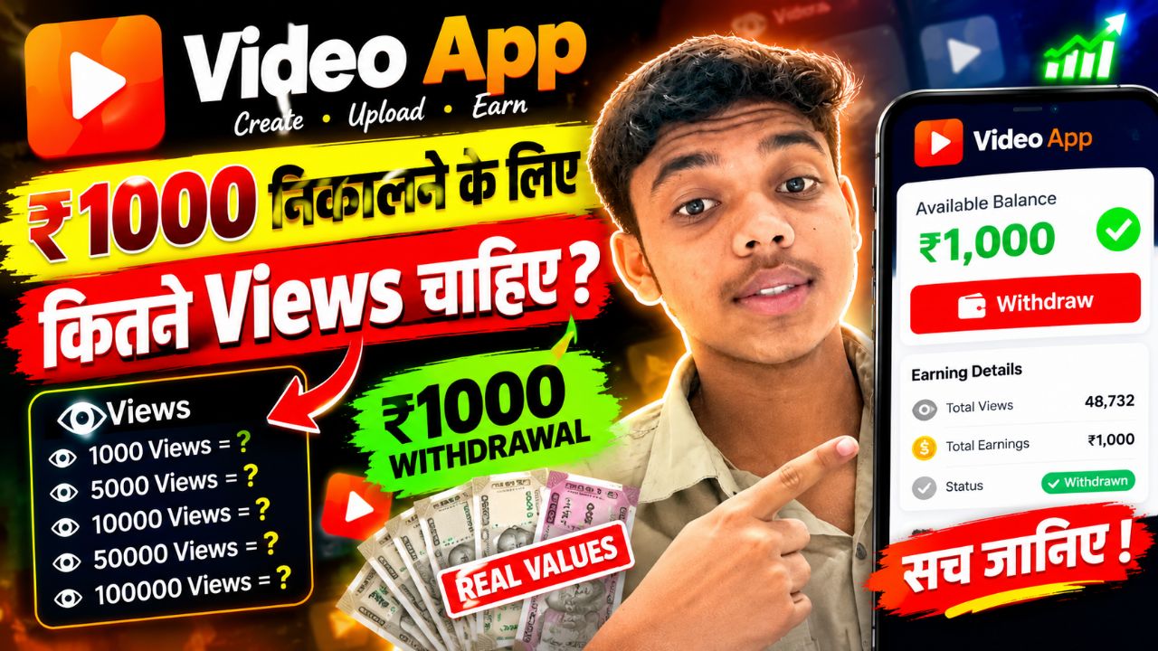 Bideo App पर ₹1000 निकालने के लिए कितने Views चाहिए? 😱💰 | पूरी Earning Calculation