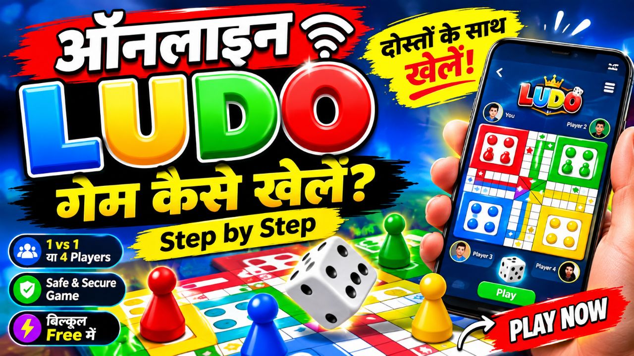 Gaming with me.  How to play ludo online gameplay with friends