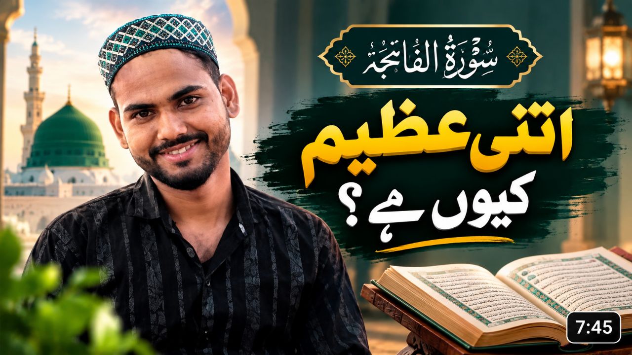 دل کو چھو لینے والی خوبصورت اسلامی بات ❤️ | ایک بار ضرور سنیں | Islamic Reminder