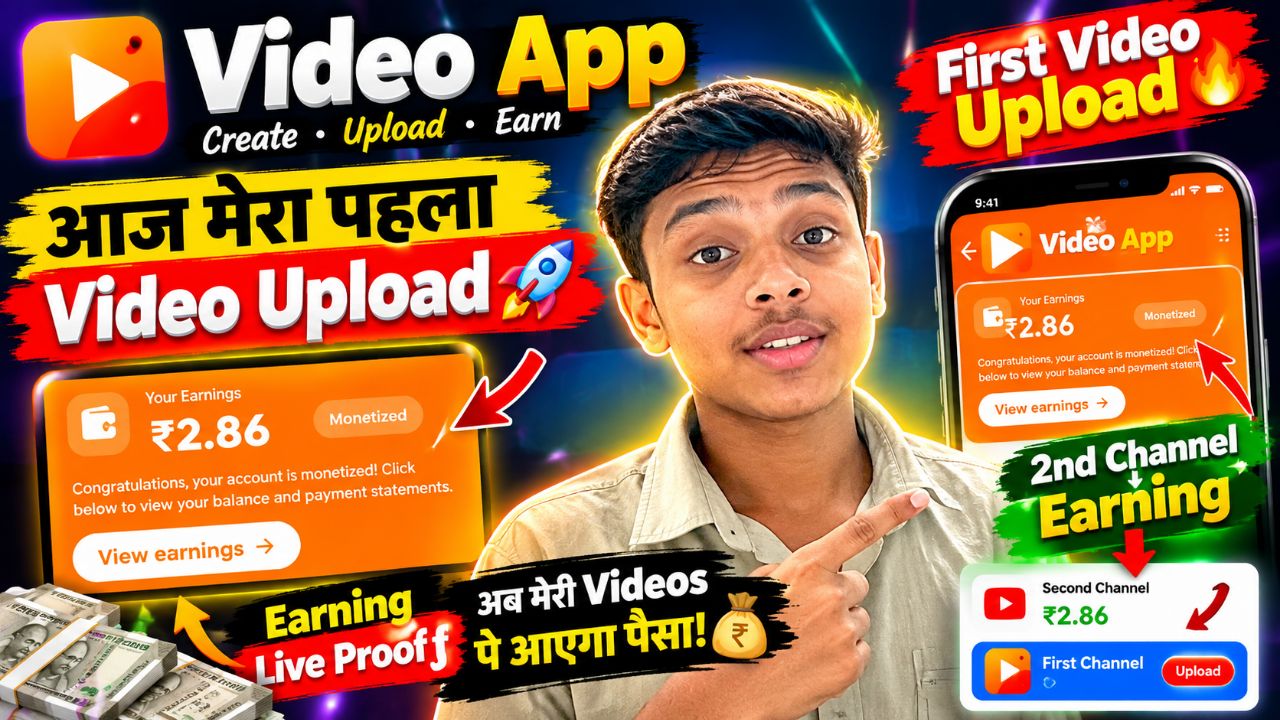 Bideo App पर मेरा पहला Video Upload 🔥 | 2nd Channel की Earning से First Video! 💰 | ₹2.86 Proof