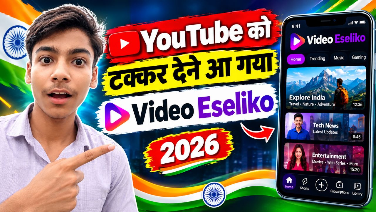 YouTube को टक्कर देने आ गया भारत का नया Video App 😱🇮🇳 | 2026 में हुआ Launch!