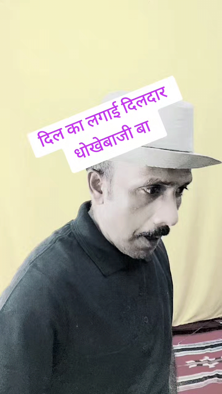 Dil kaelagai