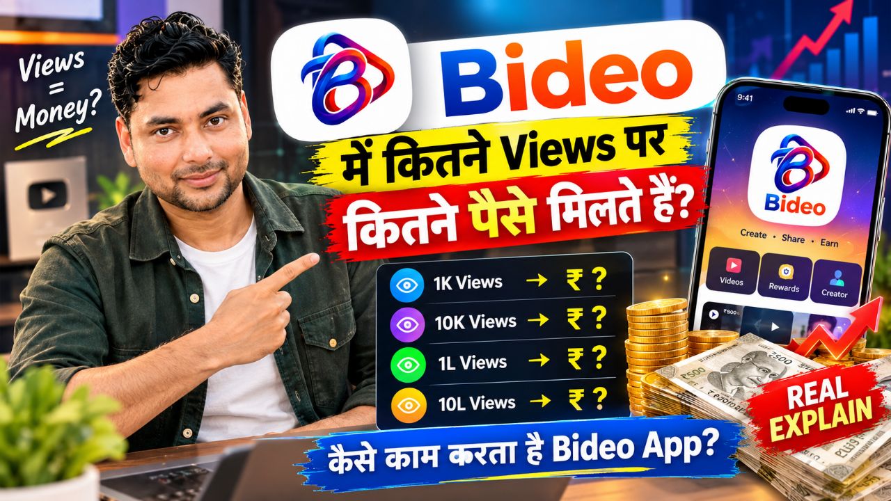 Bideo App Se Kitne Views Par Kitne Paise Milte Hain? | Bideo Monetization Explained
#SHANUKASAFAR
