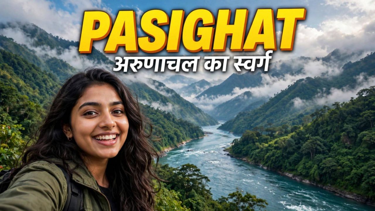 Pasighat Arunachal Pradesh - भारत का Hidden Paradise | Siang River का जादू