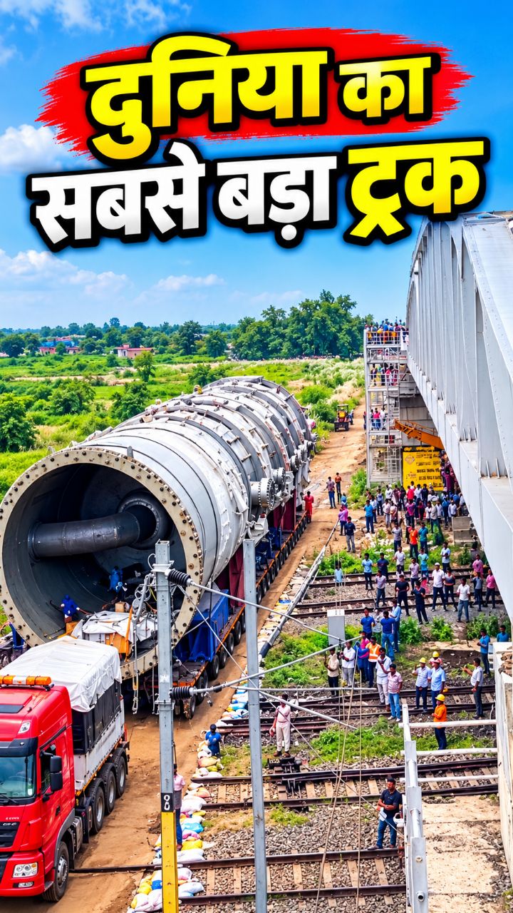 दुनिया का सबसे बड़ा ट्रक 😱 | 400 टायर वाला विशाल ट्रक देखकर हैरान रह जाएंगे! 🚛
