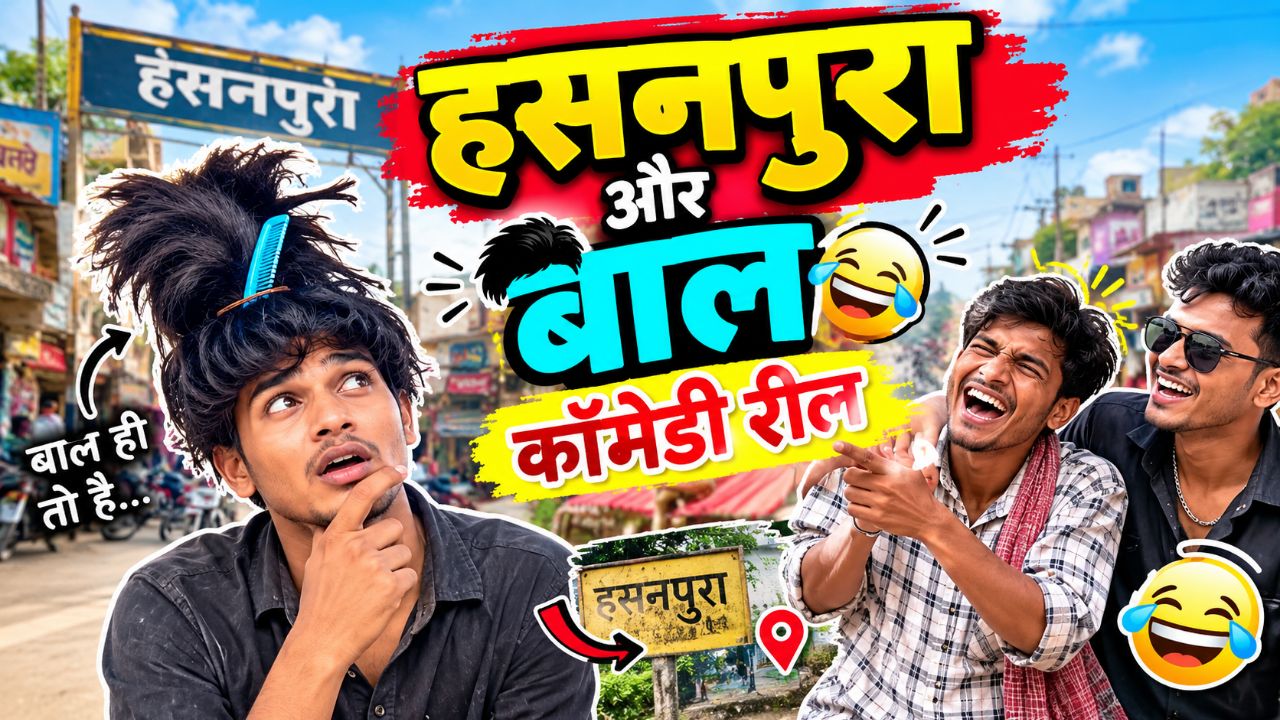 Hasanpura और बाल ?😅