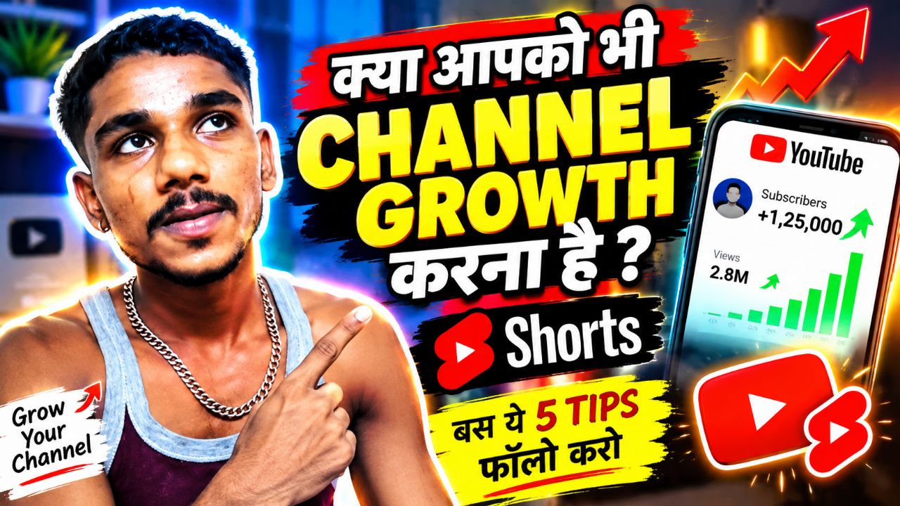 यूट्यूब ग्रोथ करना है #youtub