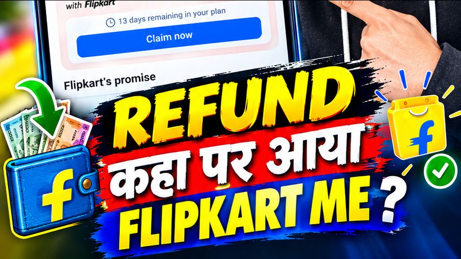 Flipkart Refund कहाँ आया? ₹263 का पैसा ऐसे चेक करें 💰📱