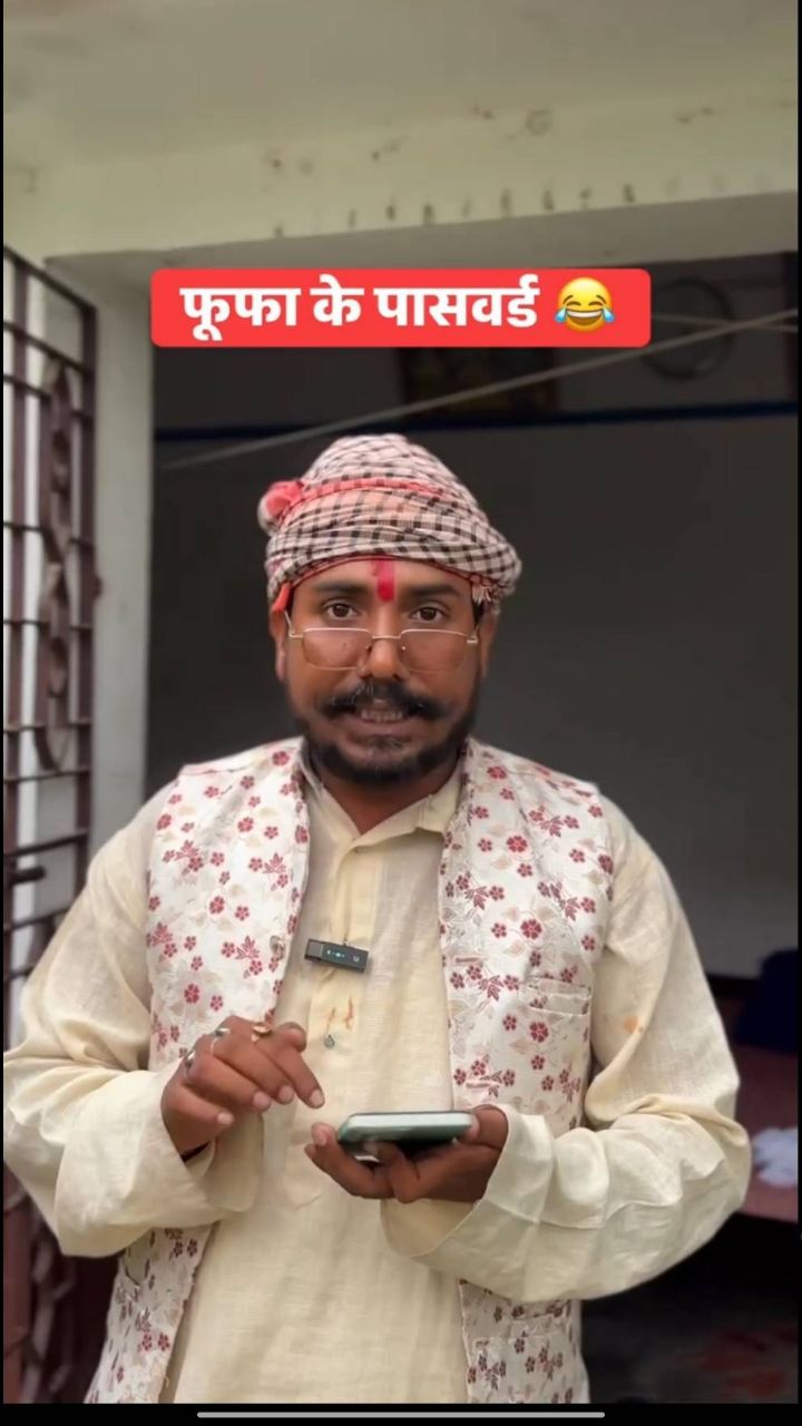 Fufa aur password 😮🤣
