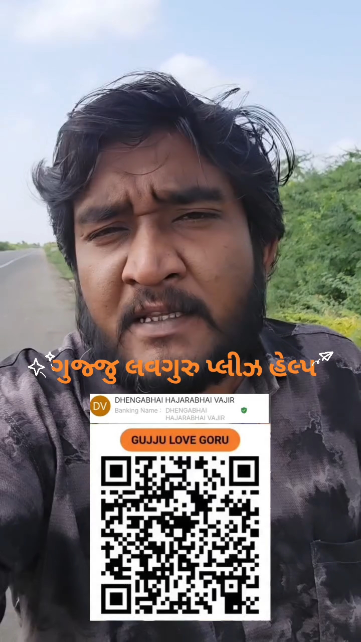 #ગુજ્જુ લવ ગુરુ હેલ્પ