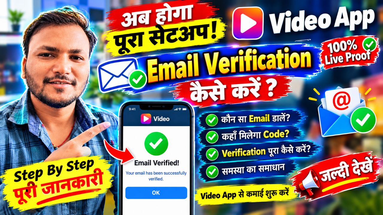 Bideo app par gmail verification kaise kre