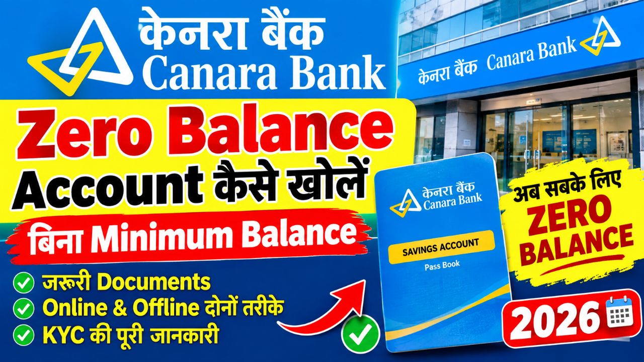Canara Bank Account Kaise Khole 2026 | Zero Balance Account Online Kaise Khole