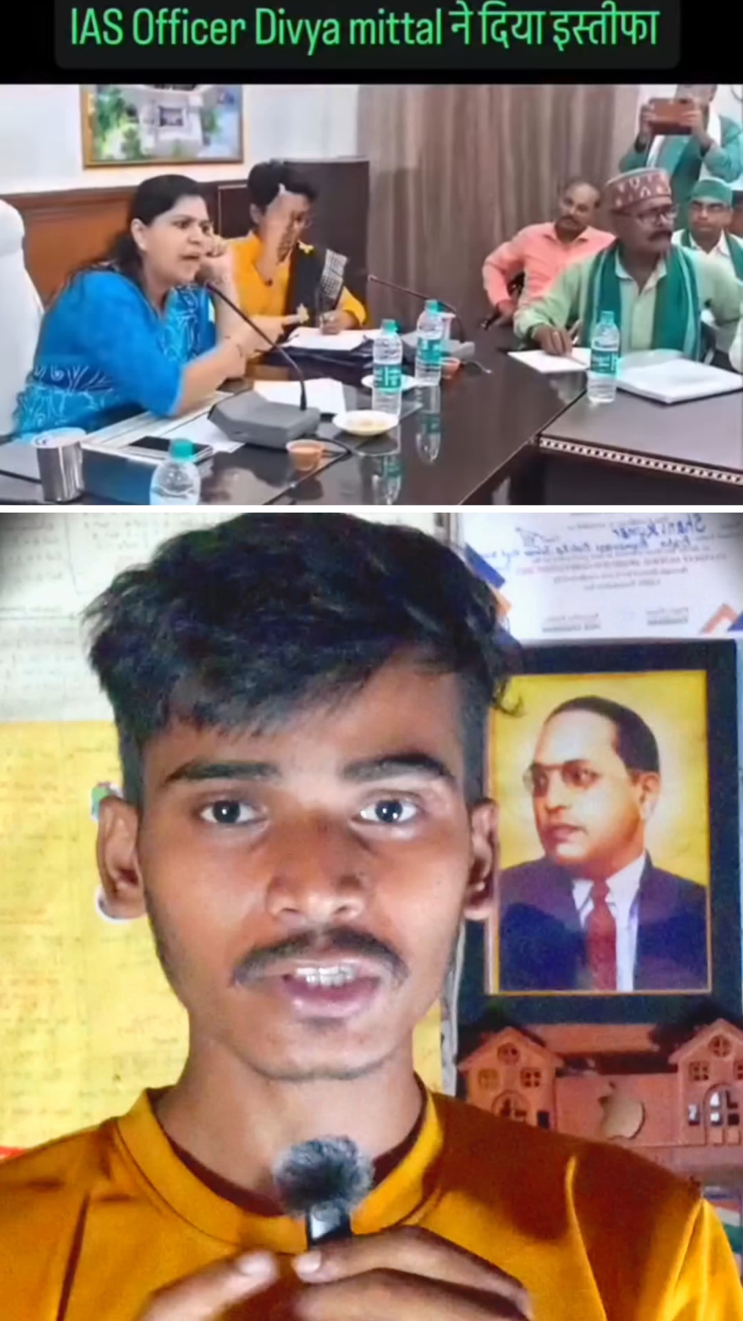 IAS Divya mittal #viral #IAS