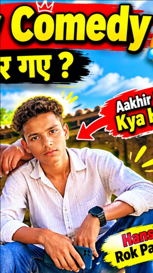 Ye kya hua 😂😜