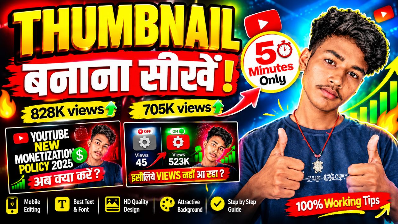 Thumbnail kaise banaye | How to make thumbnail for YouTube || Ozayamit ||