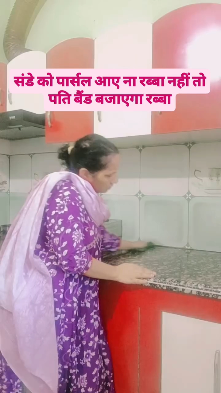 संडे को पार्सल आये ना रब्बा#@Bideo #funny