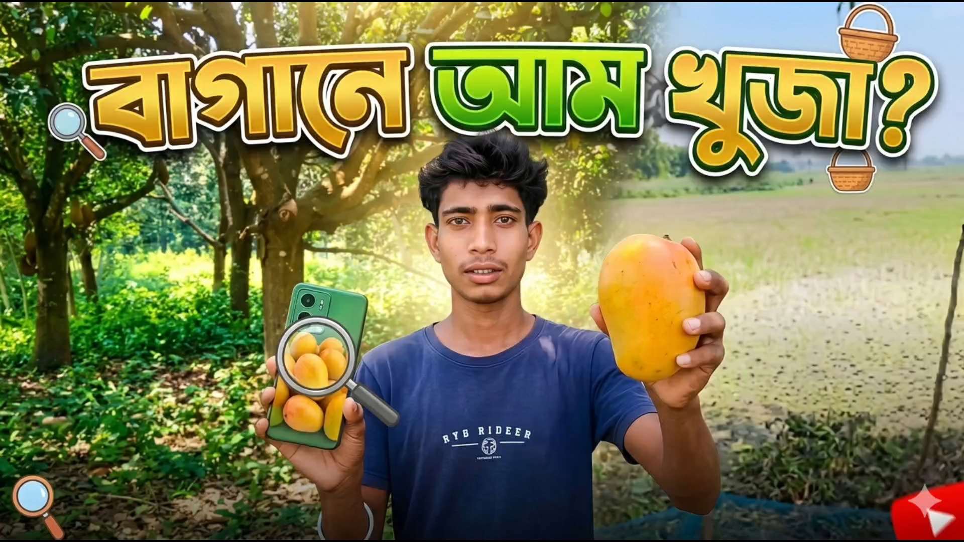 এ বাগানে কত রকমের আমগাছ আছে 👈🤔🤔❓