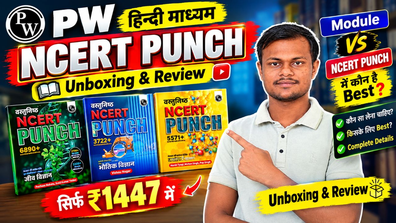 PW NCERT PUNCH Hindi Medium Unboxing & Review 📚  | Module vs NCERT PUNCH |Best Books For NEET Hindi
