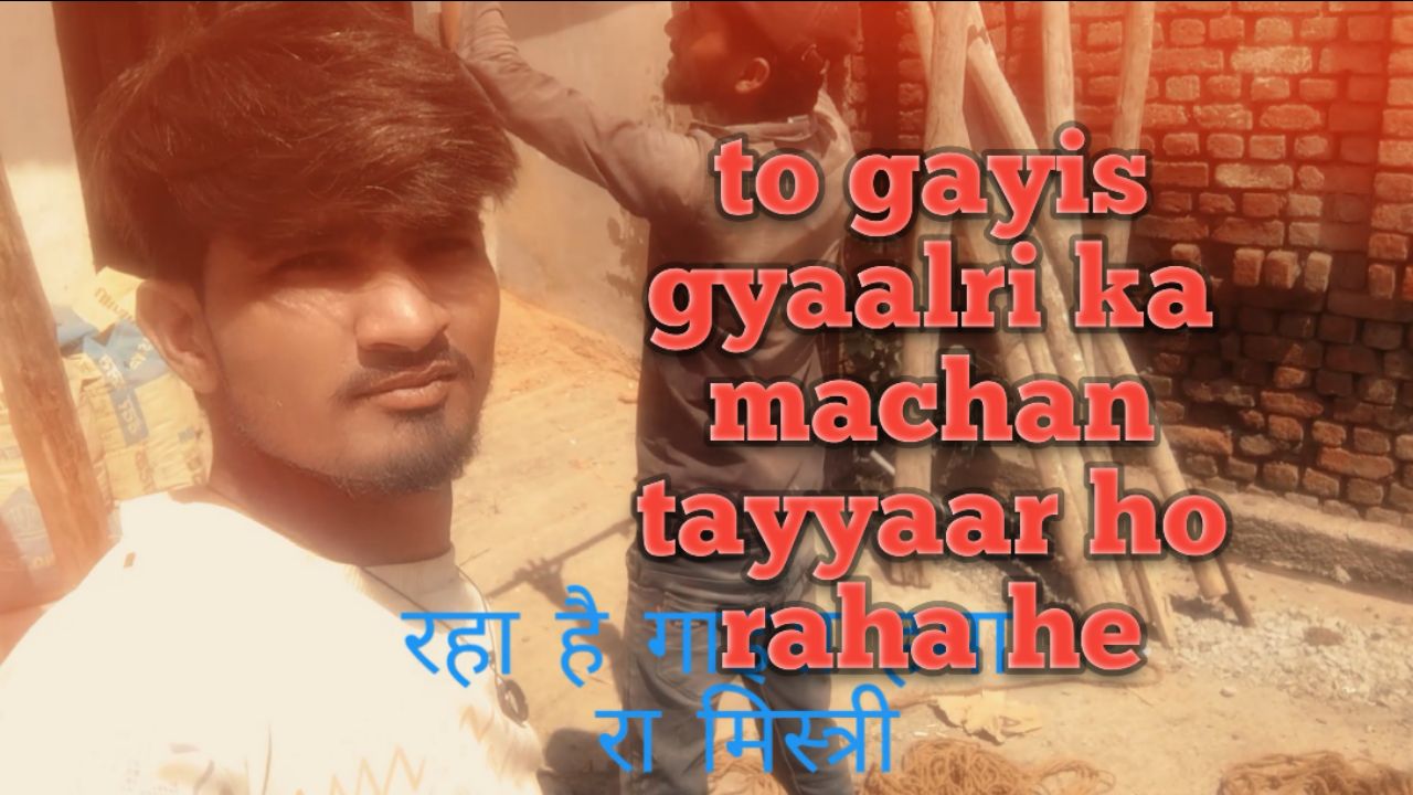 To gys fir se staart geleri 😱 machan तैयार हो रहा हे
