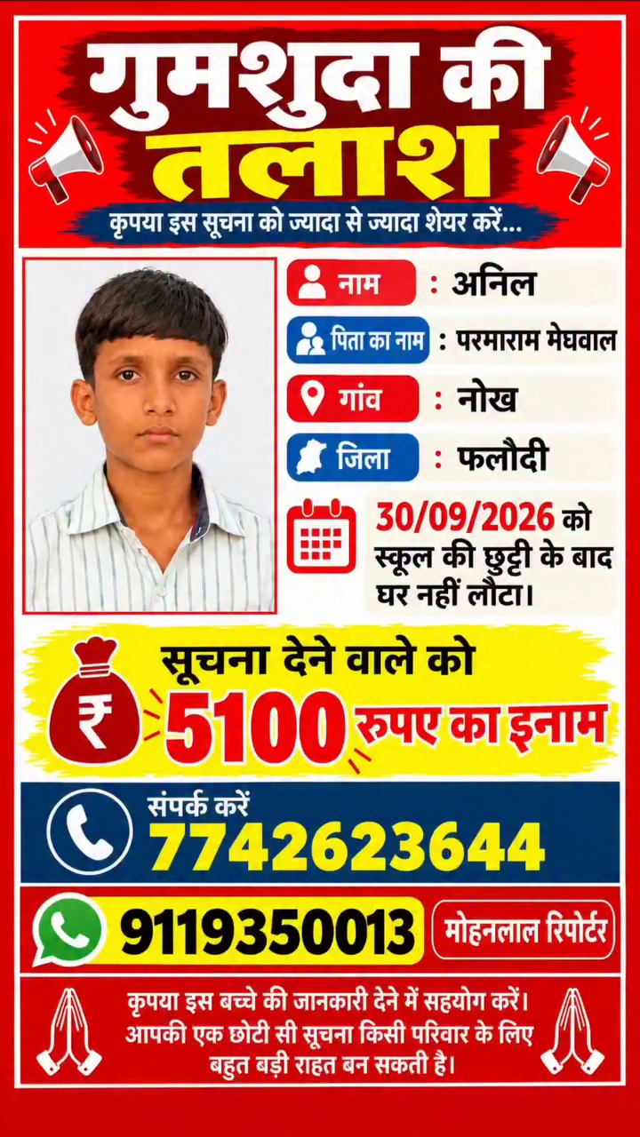 📢 बड़ी खुशखबरी ❤️