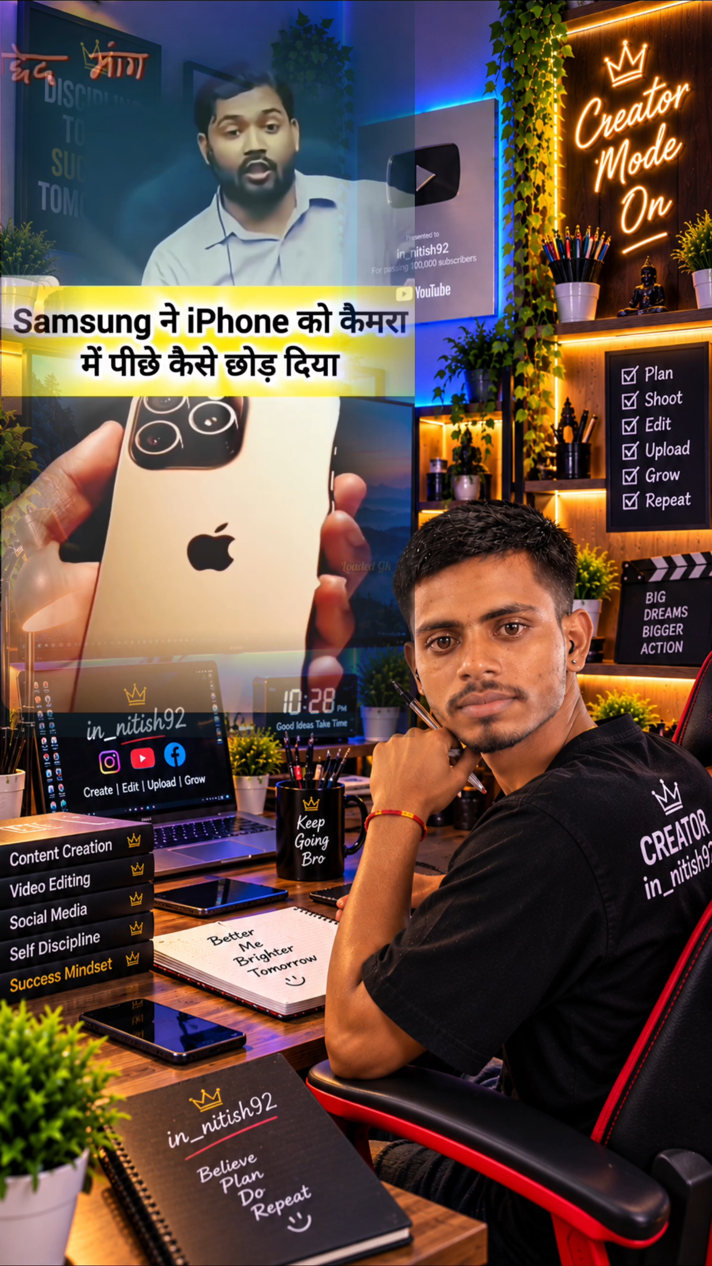 I phone 🤳