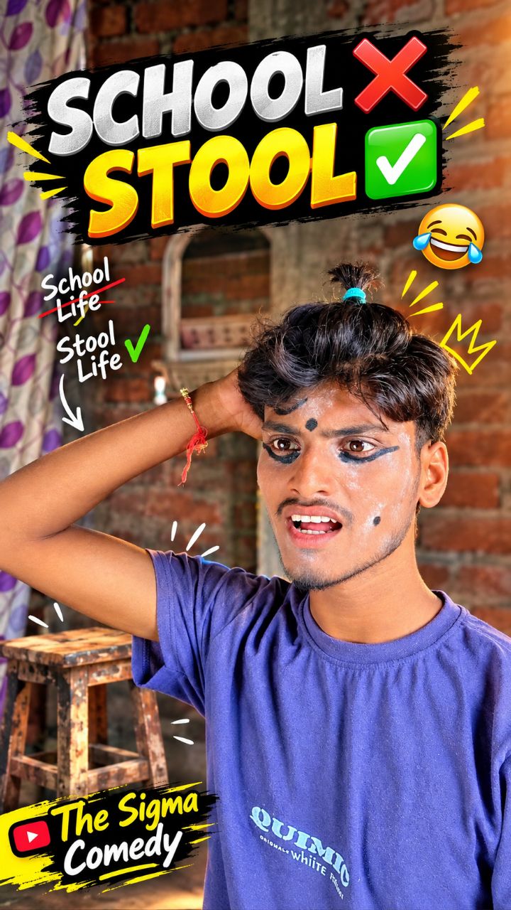 School ❎ Stool ✅😂🤫#comedy#shorts