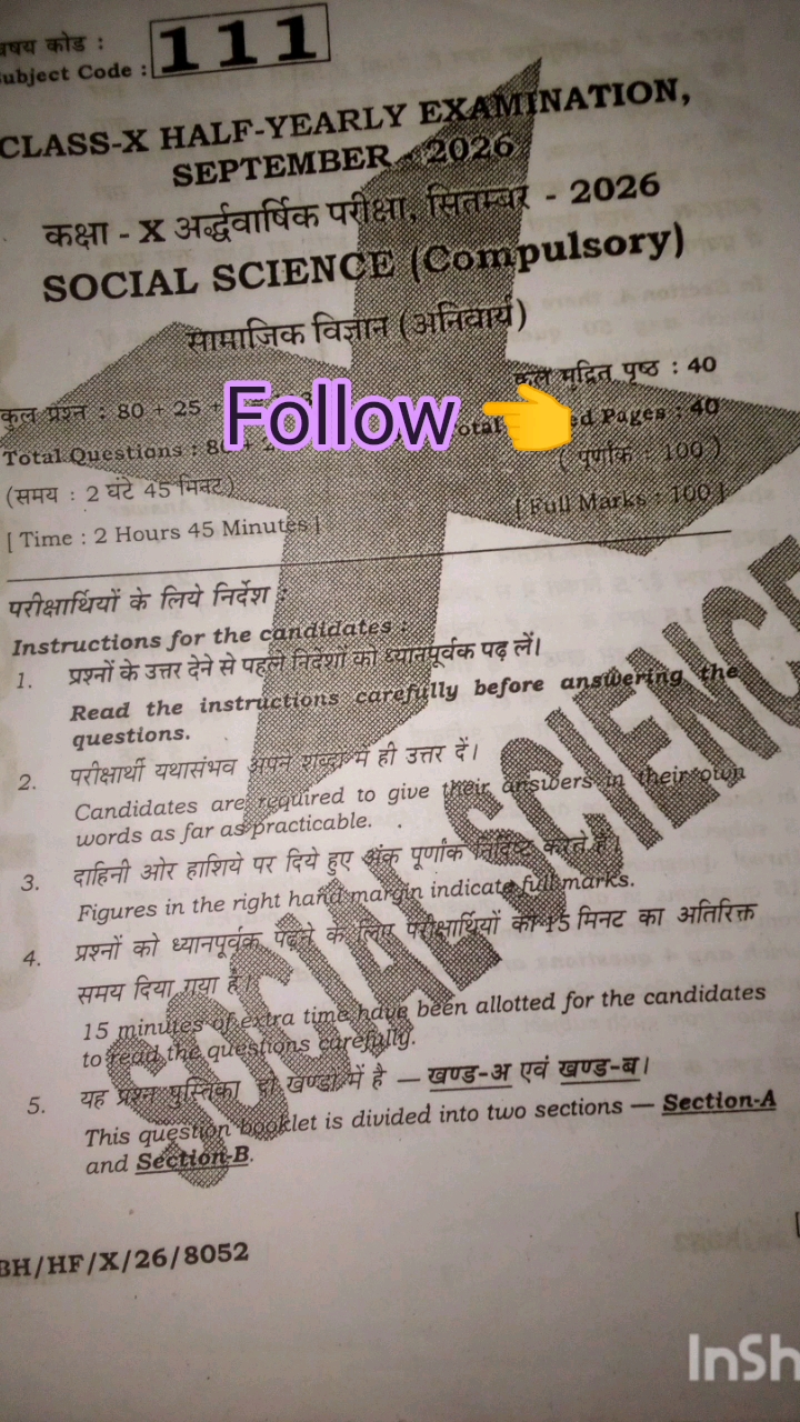 Class 10 Social Science Half Yearly Exam 2026 🔥 | महत्वपूर्ण प्रश्न और उत्तर | Bihar Board