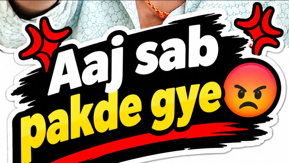 Aaj sab pakde gye😡