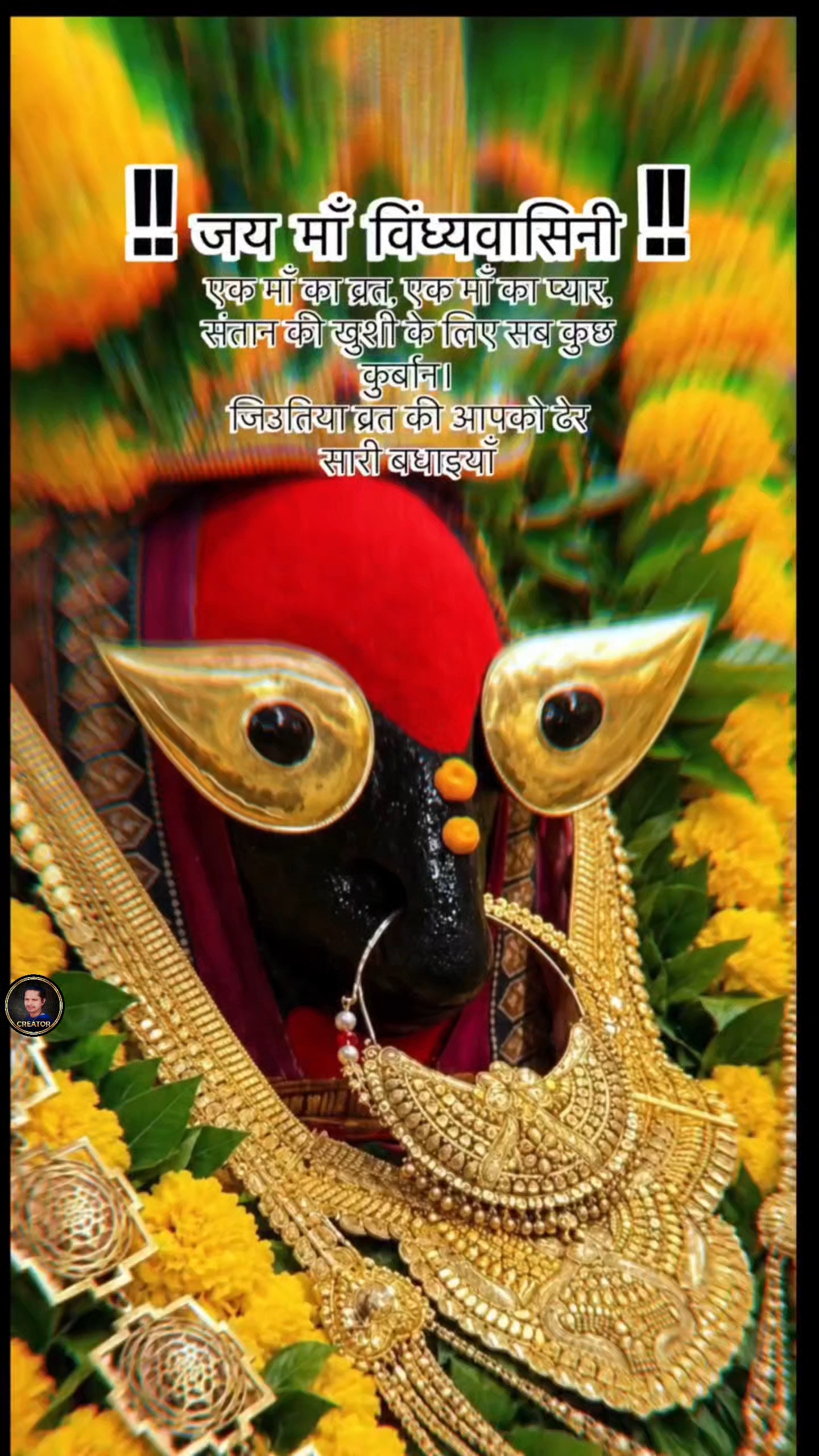 जय माँ विंध्यवासिनी🚩@Bideo @Mishra Brothers Music @Motu_patlu