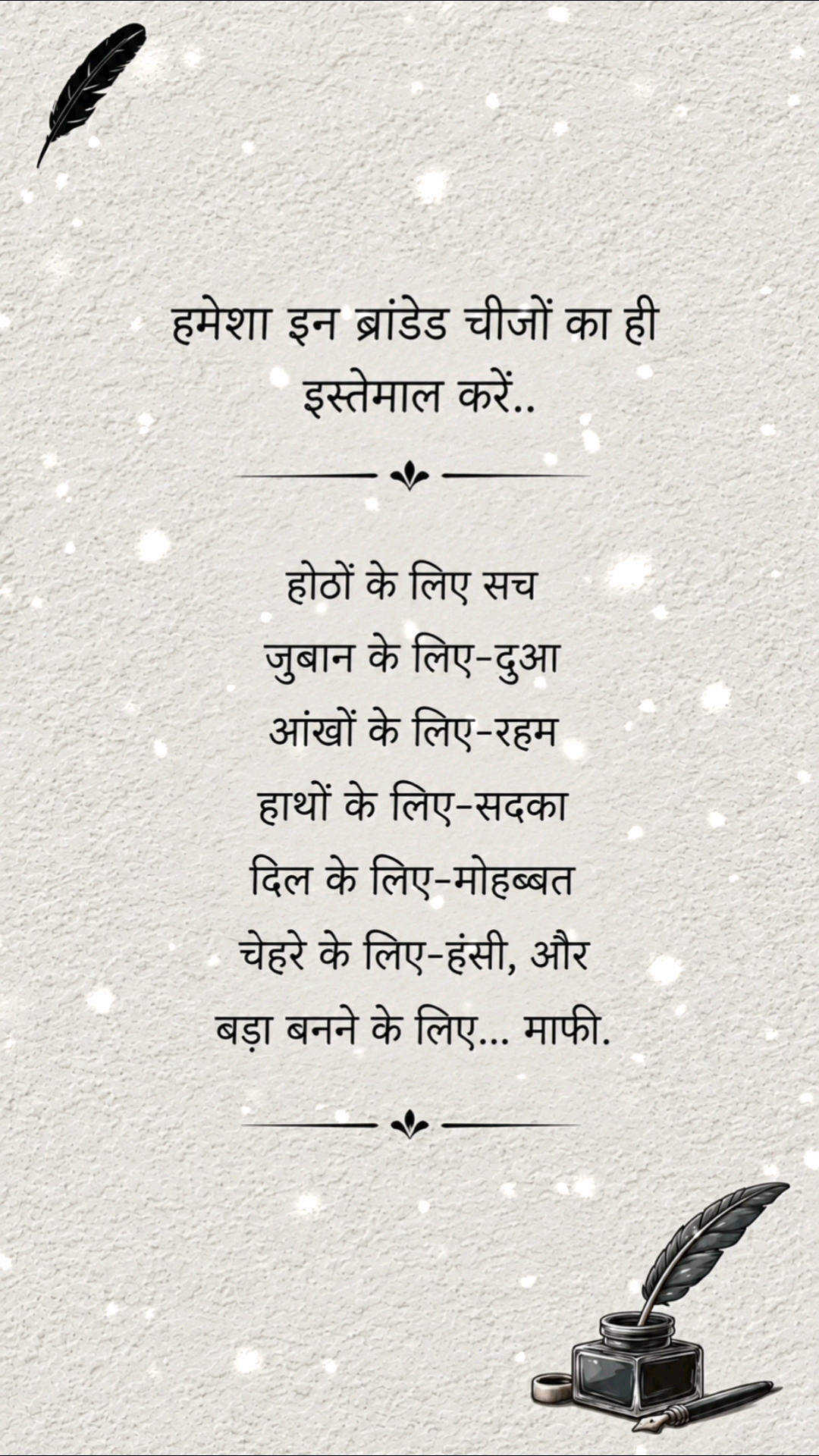 🥹 क्या खूब ❤️‍🩹 लिखा है..!🥀