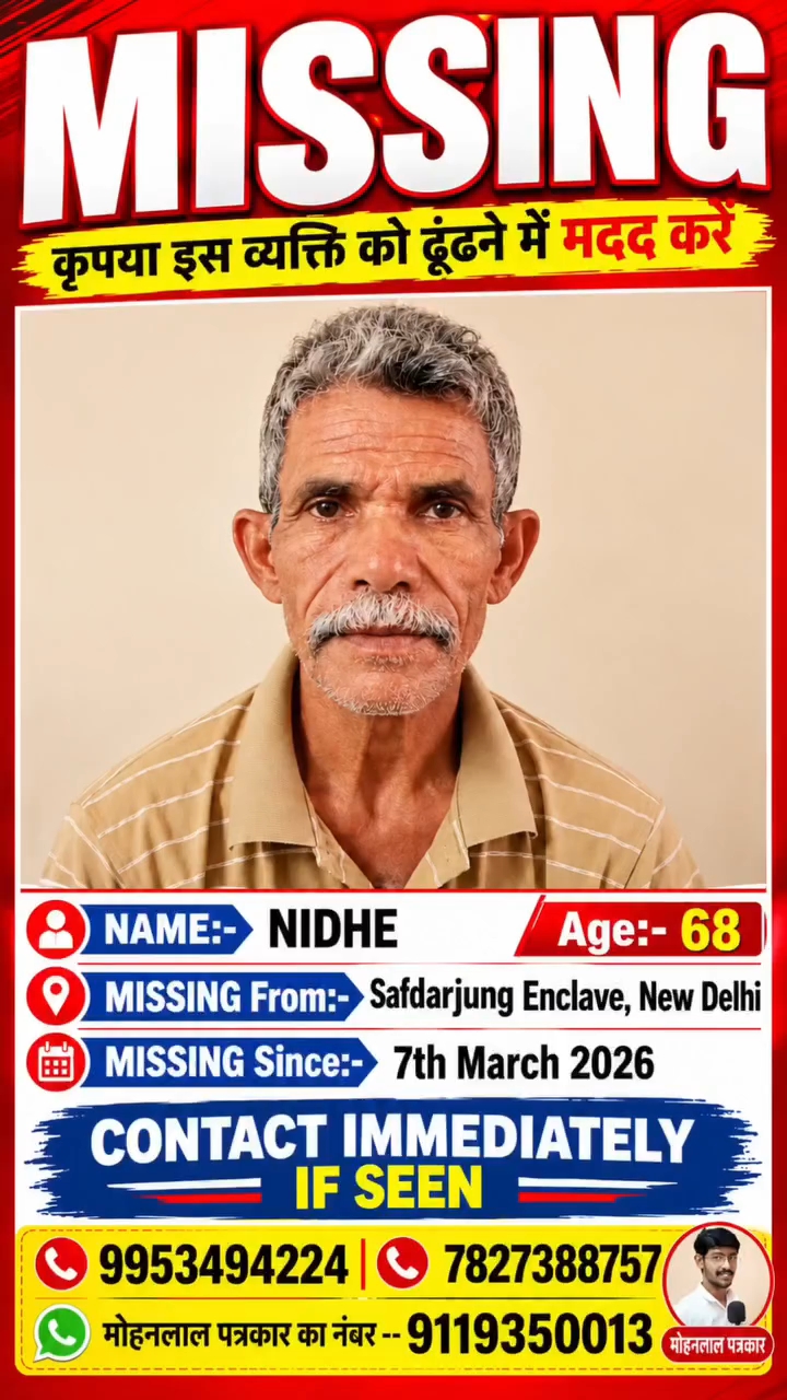 😢 “घर का सहारा लापता… परिवार परेशान!”