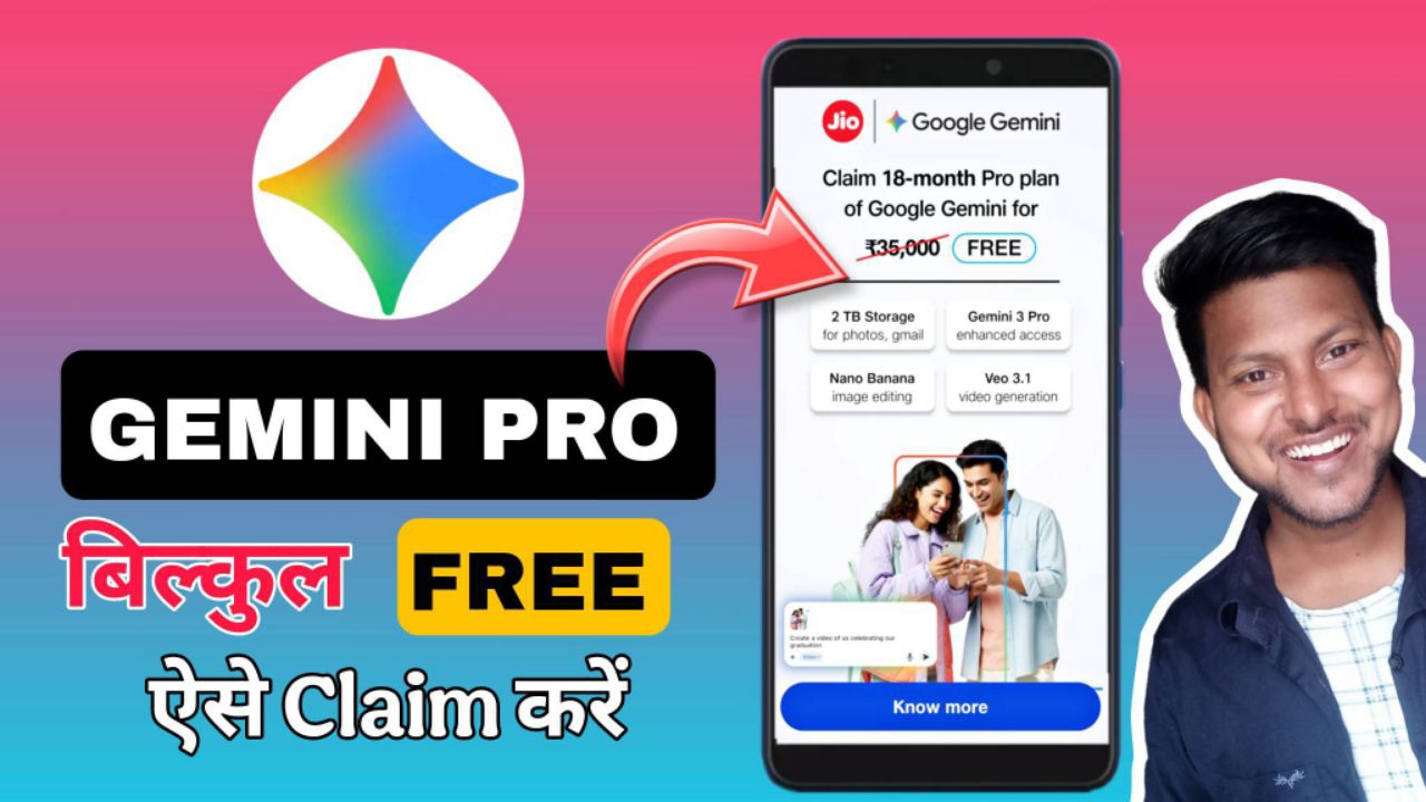 Google Gemini Pro Free Me Claim Kare | Google Gemini Pro