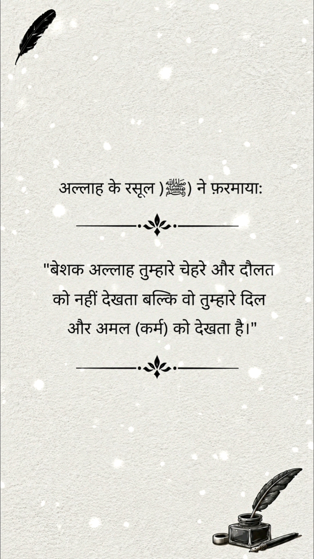 🥹 क्या खूब ❤️‍🩹 लिखा है..!🥀