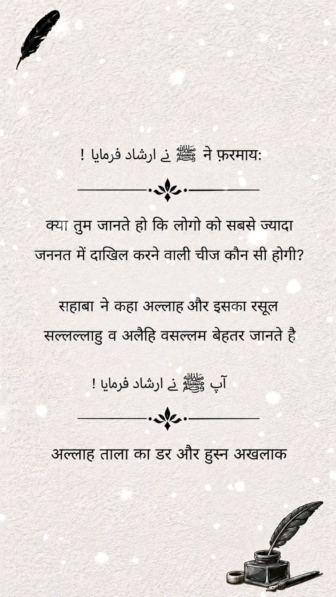 🥹 क्या खूब ❤️‍🩹 लिखा है..!🥀
