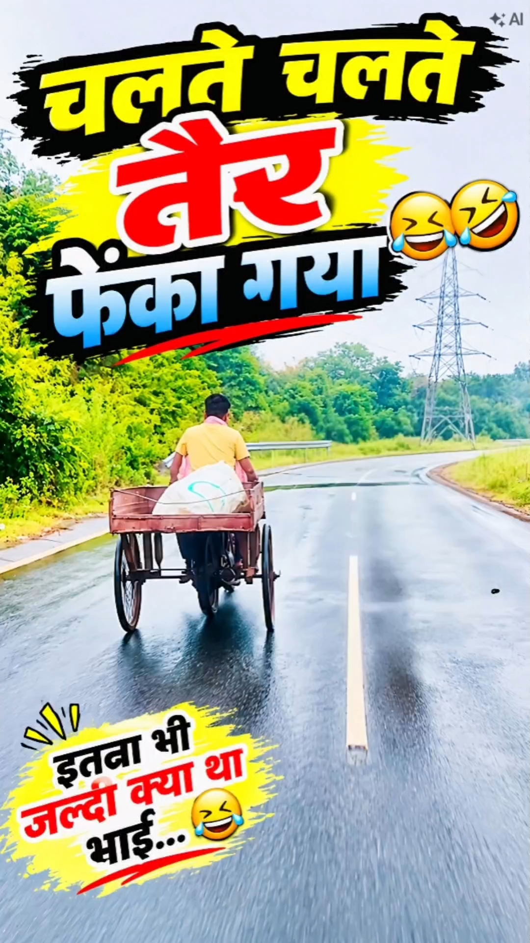 Chalte chalte tair pheka gya 🤣🤣