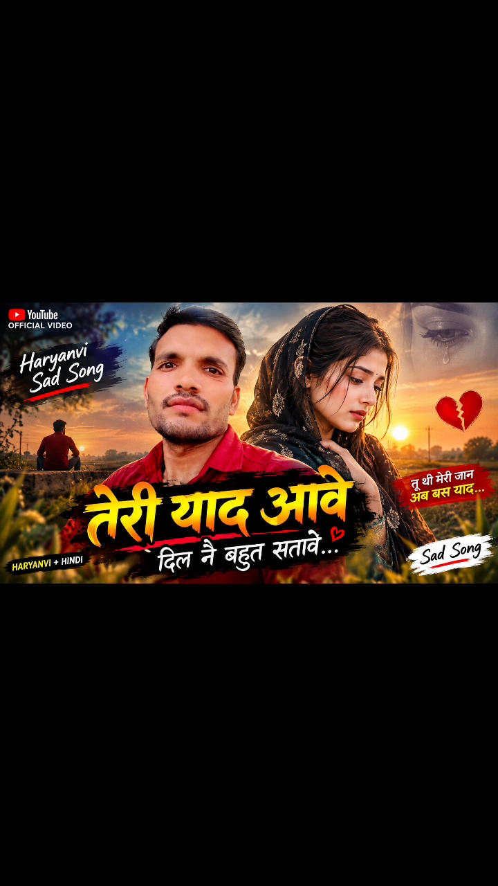 Viral music#viral song 🎶 🎵