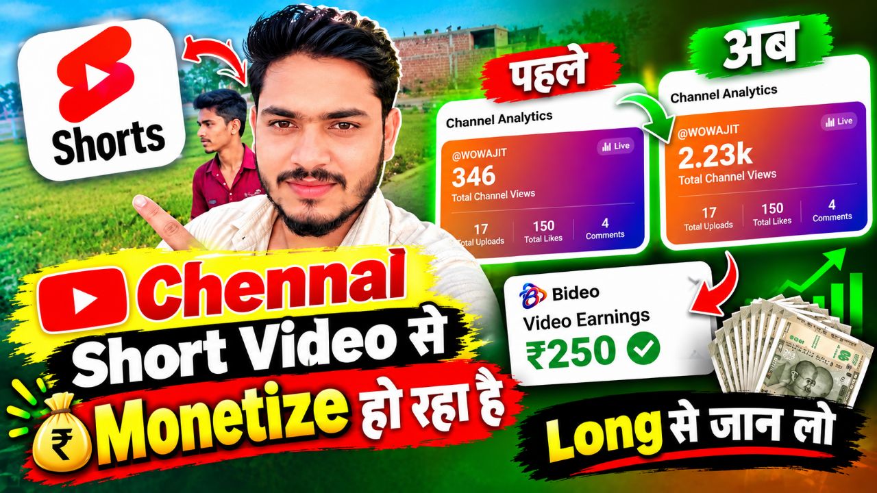 Bideo App से Short Video बनाकर कमाई कैसे करें? | Bideo App Monetization Full Guide 🔥