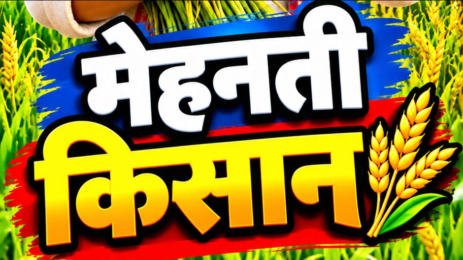 India farmer 👍