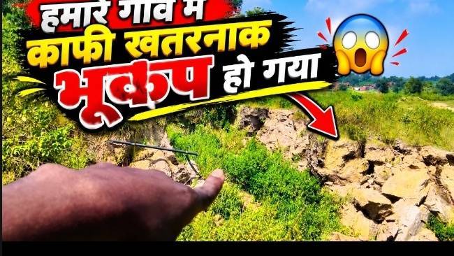 Hamre gao me kaphi khatarnak bhukamp 😱#kittuvlogs10k#viralvideo#trendingevlogs