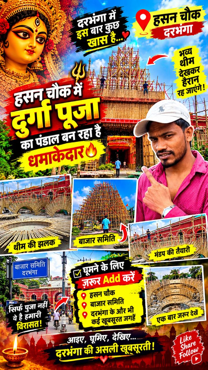 Durga puja ka khatarnak pandal