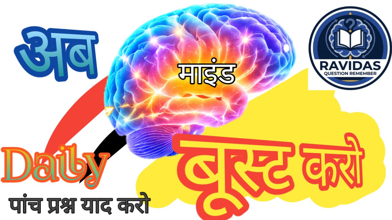 अब भूलेंगे नहीं दोस्तों।mind power booster