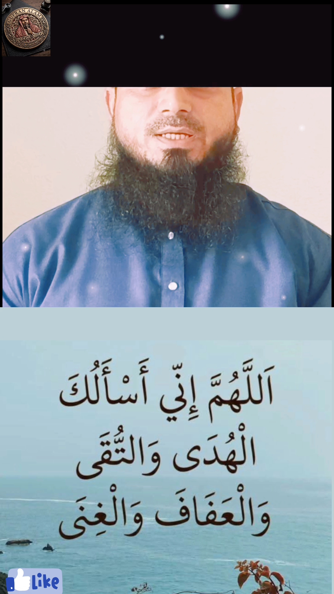 🤲
اے اللہ! میں تجھ سے ہدایت، تقویٰ، پاکدامنی اور بے نیازی کا سوال کرتا ہوں۔
