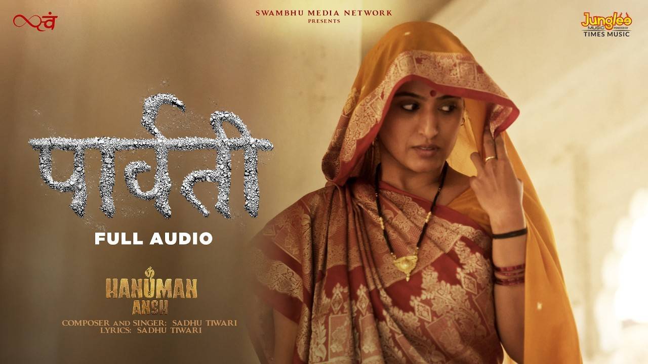 Parvati (Full Audio) | Jab Zid Pe Aa Gayi Parvati | Hanuman Ansh |Sadhu Tiwari |Parvati Parvati Song